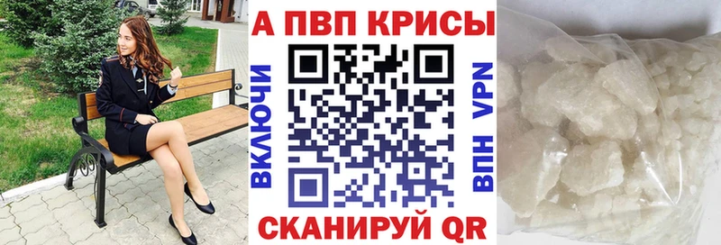 A-PVP СК  Купить  Лабинск 