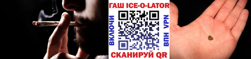 Гашиш Изолятор Лабинск