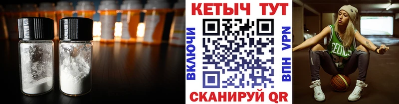 КЕТАМИН VHQ  Купить где  Лабинск 